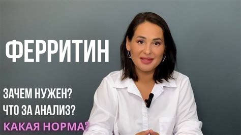 Что означает ферритин менее 5 и какие причины его низкого показателя