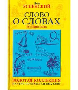 Что означает фраза "Держать рост"