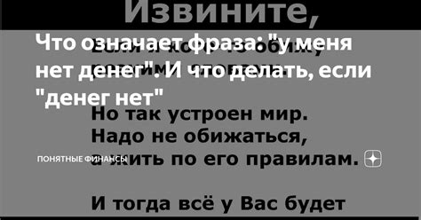 Что означает фраза "Ты меня прешь" и как понять ее смысл?