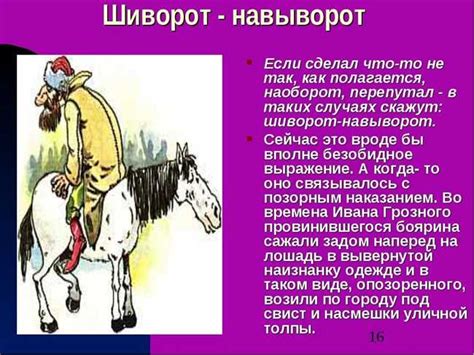 Что означает фраза "задрать хвост" в повседневной речи?