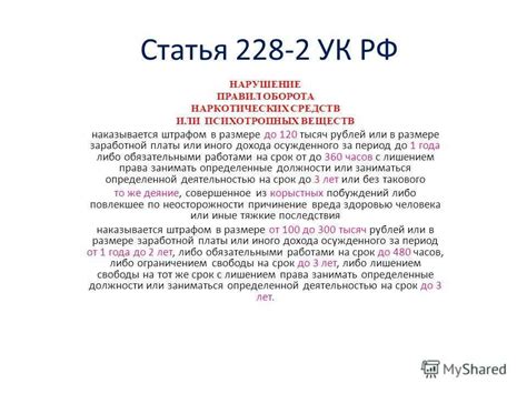 Что означает цифра 228?