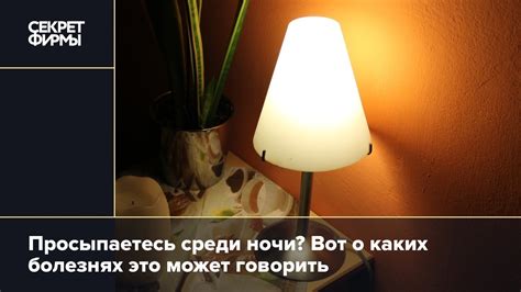 Что означает частое просыпание ночью?