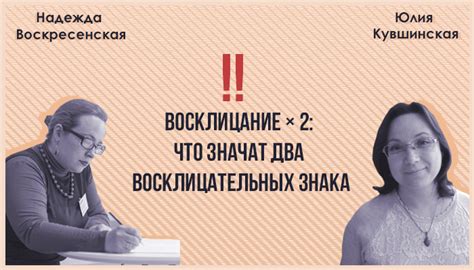 Что означает четыре восклицательных знака?