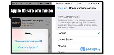 Что означает Apple ID