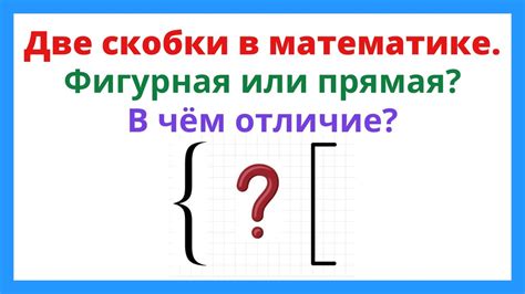 Что означают две скобки?