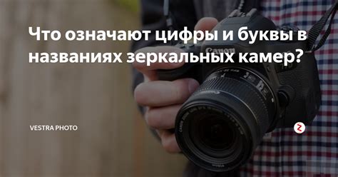 Что означают цифры и буквы в фотопленке 400 36?