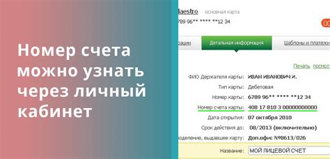 Что означают цифры на лицевом счете?