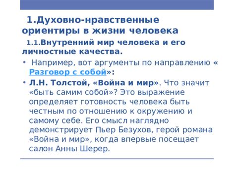 Что определяет выражение "сложились обстоятельства": глубокий смысл