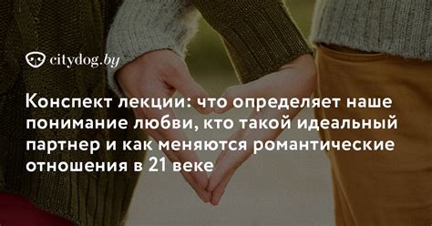 Что определяет наше руководство других