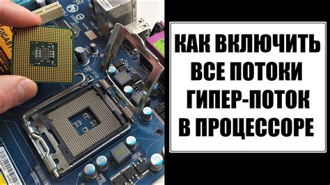 Что определяет производительность процессора