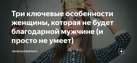 Что определяет респектабельность женщины? Ключевые характеристики и особенности