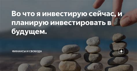 Что планирую достичь в будущем благодаря самообразованию