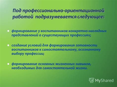 Что подразумевается под идеальной работой?