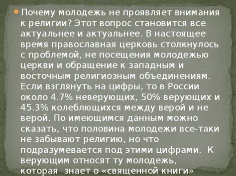 Что подразумевается под молодежной проблемой?