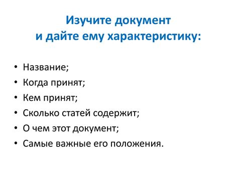 Что подразумевается под понятием "нечистый"?