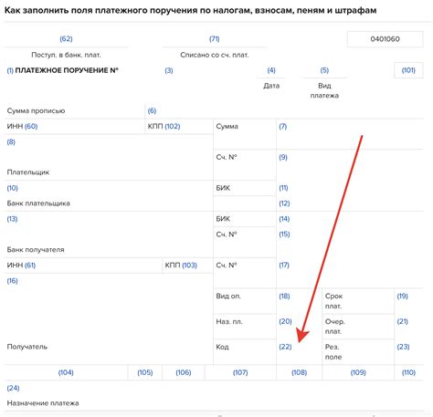 Что представляет собой графа 22 платежного поручения