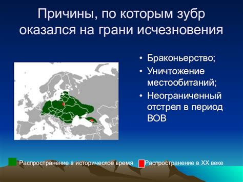 Что представляет собой исчезающий вид в природе