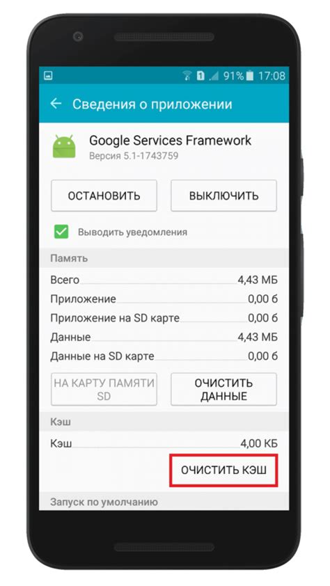 Что представляет собой ошибка com google process gapps и как ее устранить?