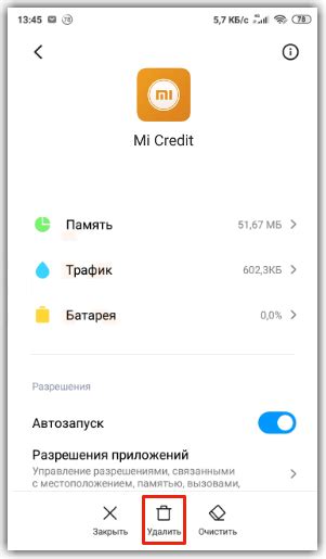 Что представляет собой приложение Mi Credit?