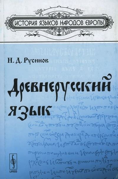 Что представляет собой романский язык?