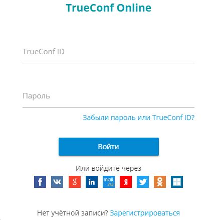 Что представляет собой TrueConf ID?