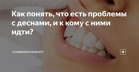 Что приводит к битью деснами?