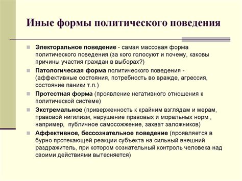 Что приводит к возникновению политического трупа?