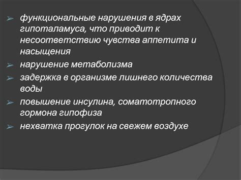 Что приводит к несоответствию санитарным нормам