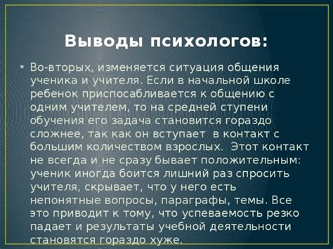 Что приводит к пренебрежительному общению?