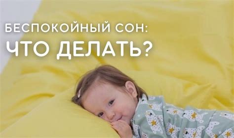 Что причиняет беспокойный характер?