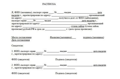 Что произойдет, если не будет выполнена расписка по долгу?