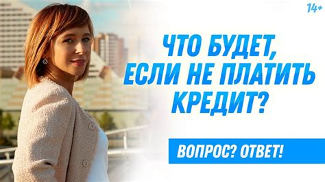 Что произойдет, если не платить кредит и подать в суд?