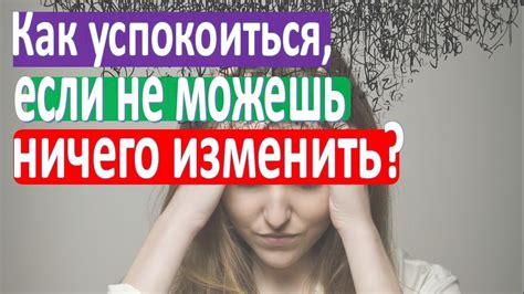 Что происходит, если вы не можете успокоиться и плачете?