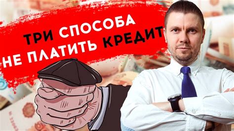 Что происходит, если не платить кредиты год?