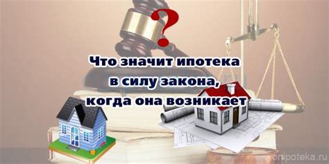 Что происходит, когда ипотека продана: обсуждение и результаты