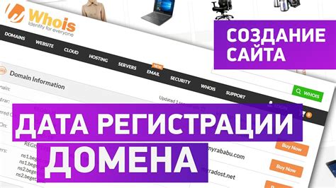 Что происходит, когда истекает срок регистрации домена