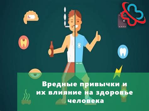 Что происходит, когда человек "был он хром": влияние на здоровье