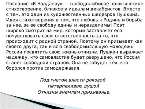 Что происходит, когда человек находится под гнетом власти?