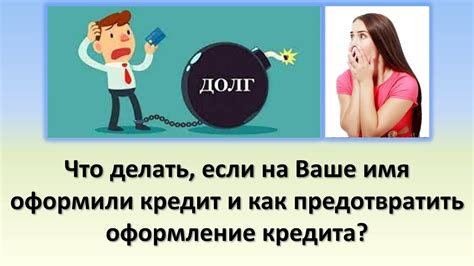 Что происходит без моего ведома: следствия и их причины