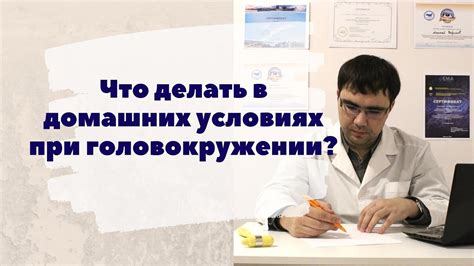 Что происходит в организме при головокружении?