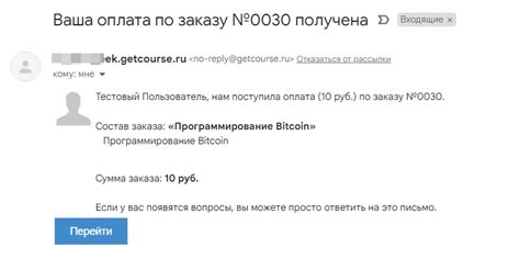 Что происходит после оплаты?