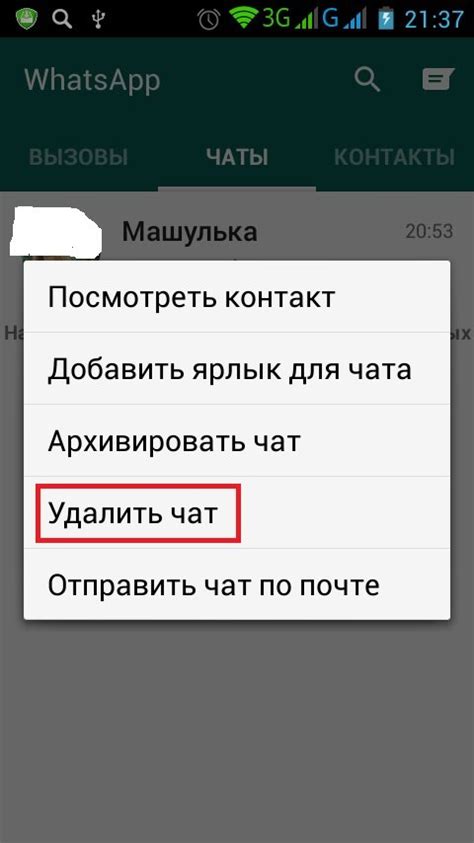 Что происходит после удаления медиа из чата в WhatsApp?