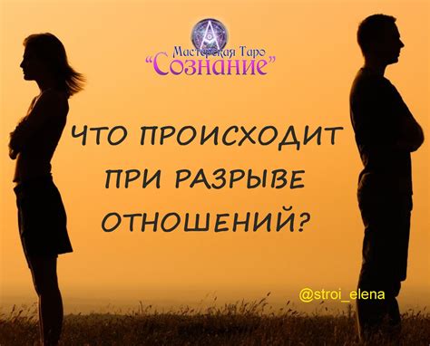 Что происходит при разрыве семейных связей и почему это так важно?