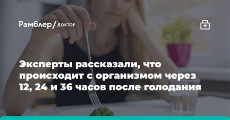 Что происходит с организмом после трапезы?