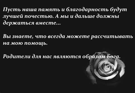 Что сказать в годовщину поминки: особые слова при вспоминании близкого человека