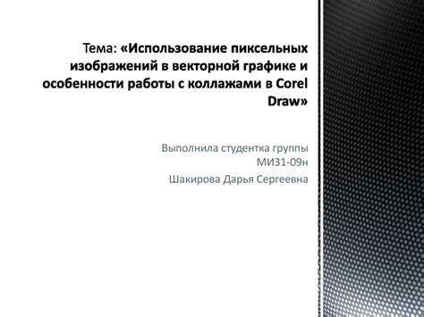 Что скрывается за коллажами: структура и особенности популярного фотоформата