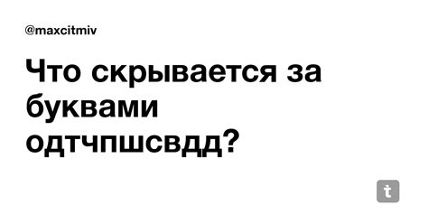 Что скрывается за надписью "Нет доступа"