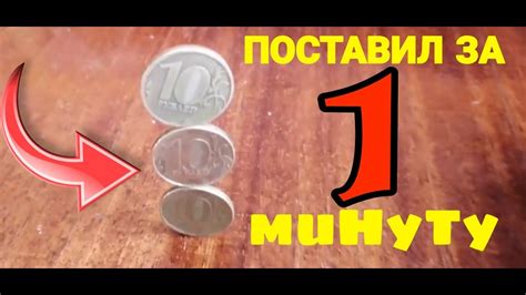 Что скрывается за ребром монеты?