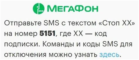 Что скрывается за смс от номера 5151?