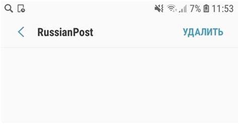 Что скрывается за сообщением от RussianPost?